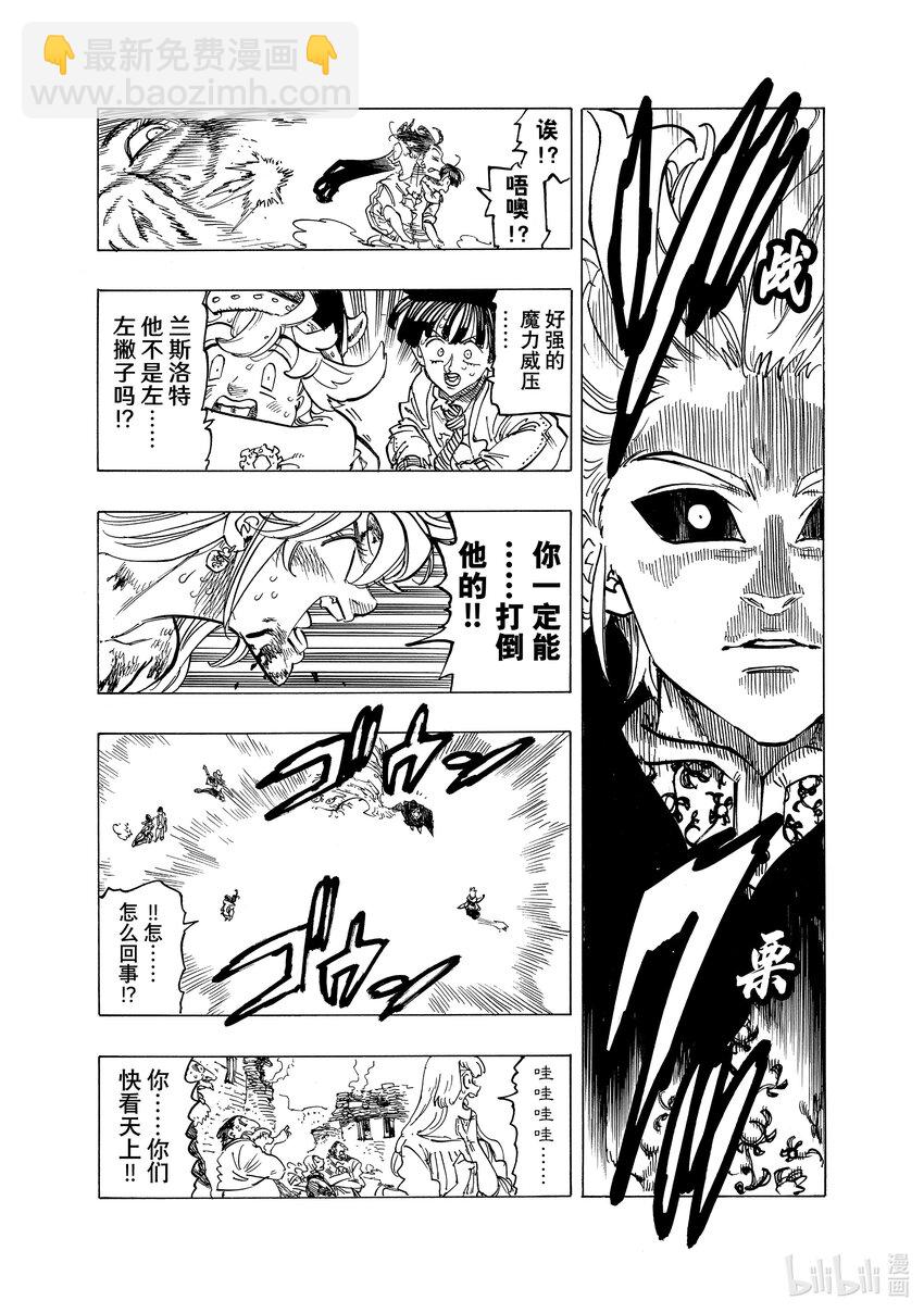 80 亚瑟王VS兰斯洛特12