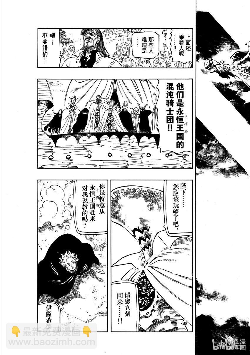 80 亚瑟王VS兰斯洛特14