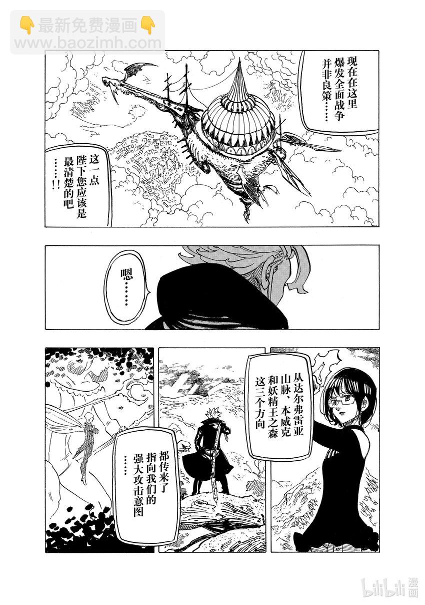80 亚瑟王VS兰斯洛特15