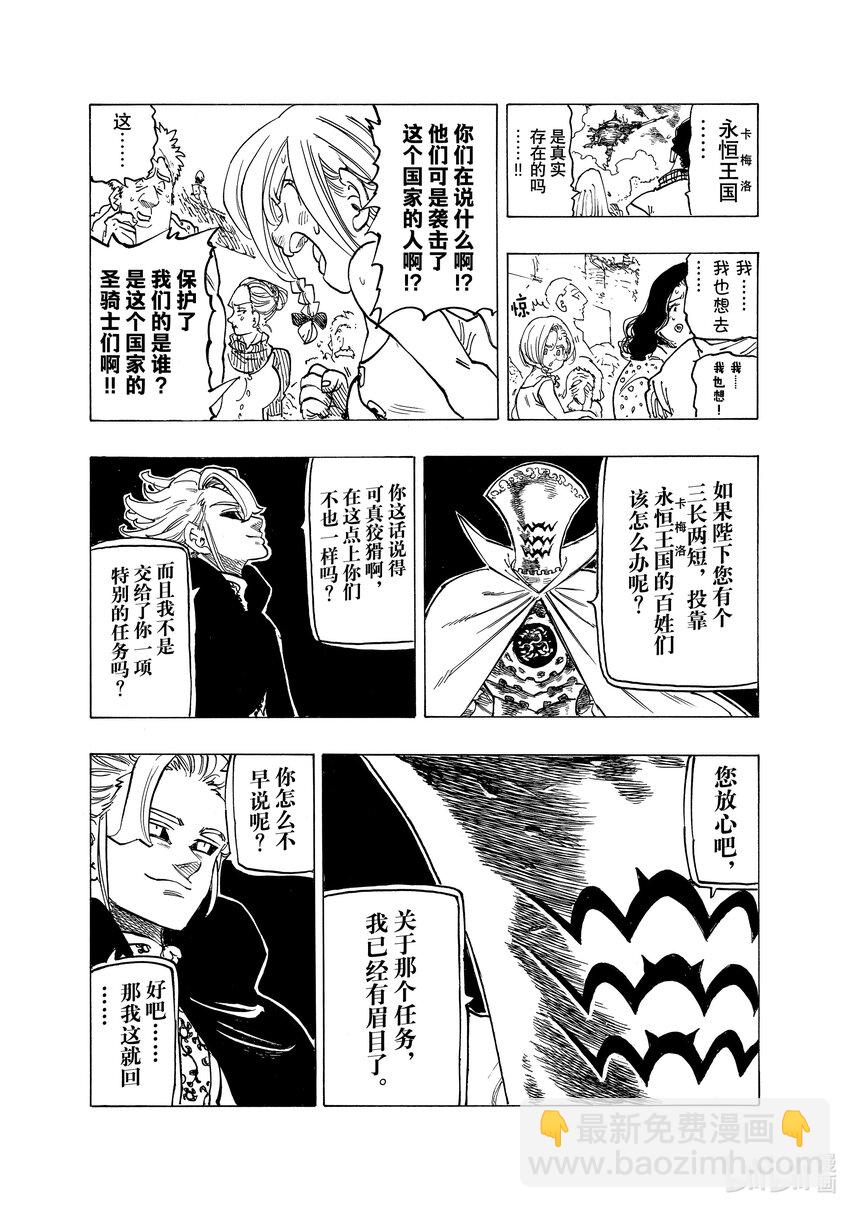 80 亚瑟王VS兰斯洛特16