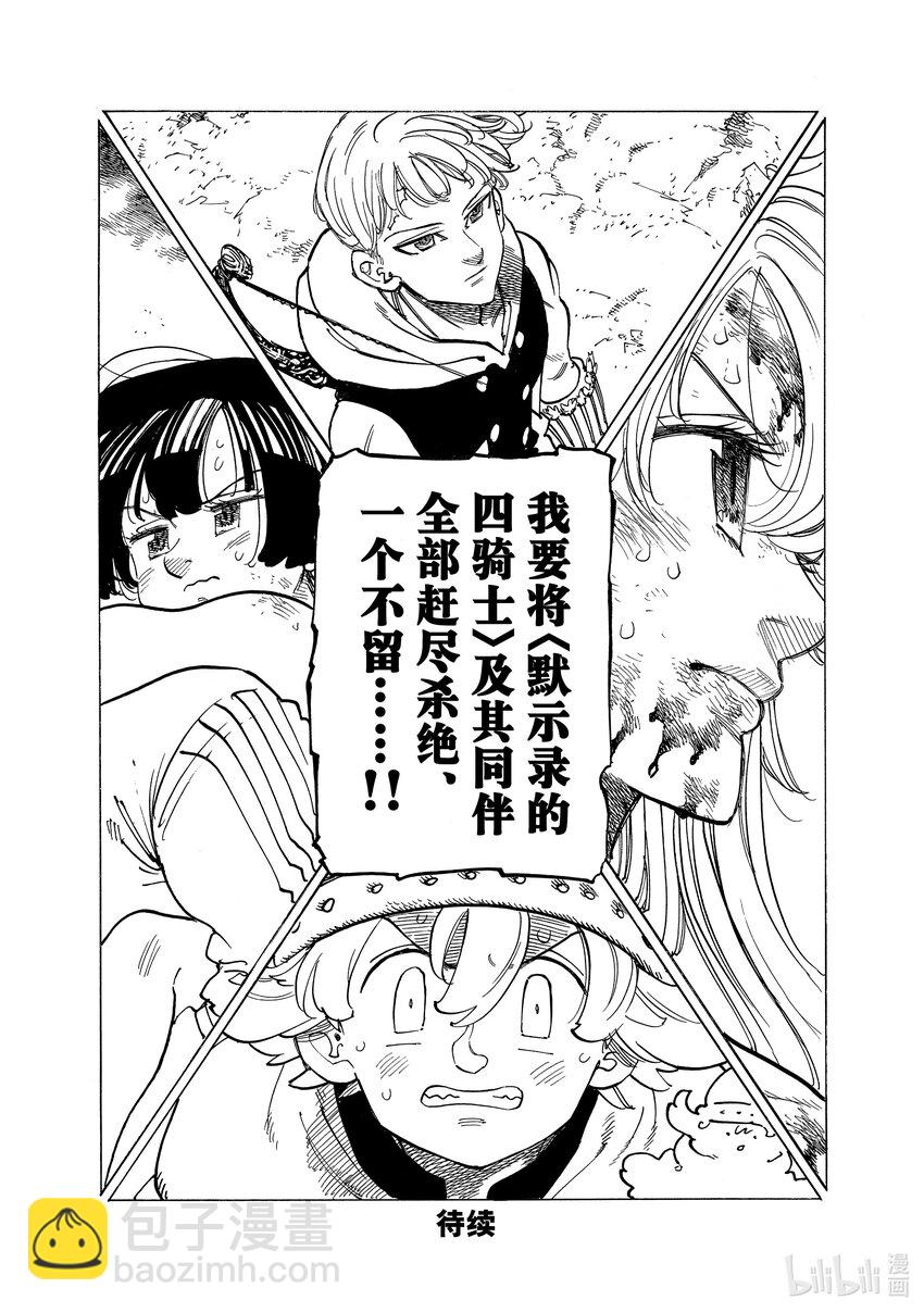 80 亚瑟王VS兰斯洛特19