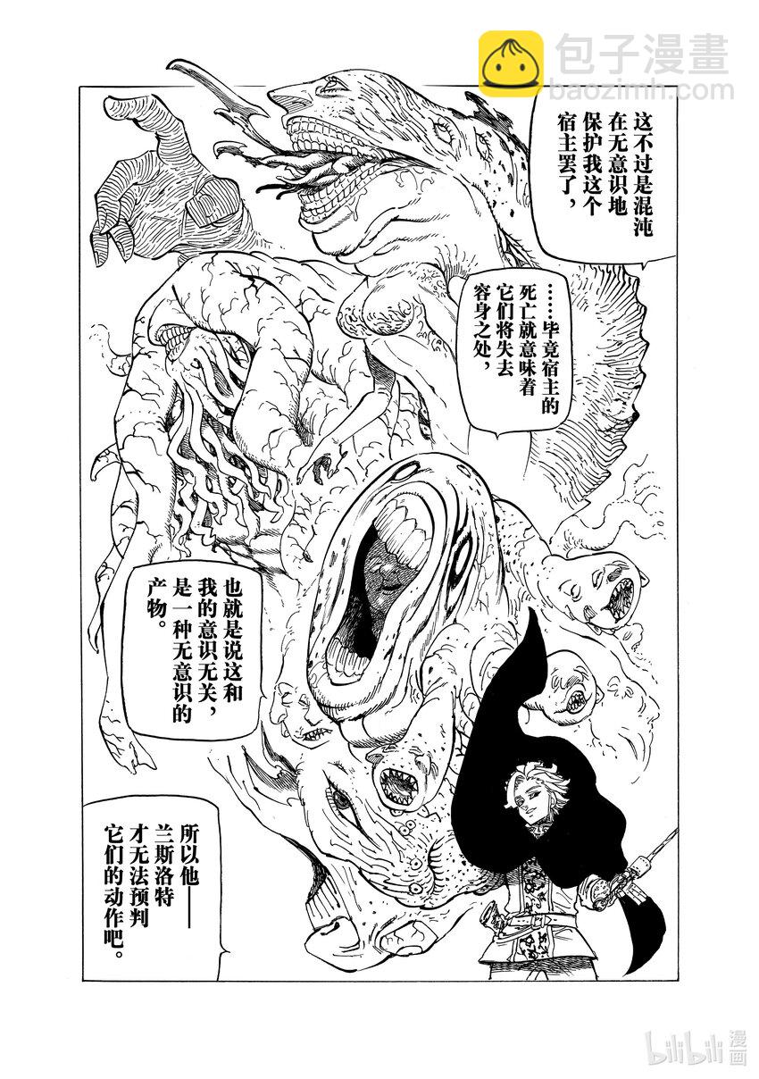 80 亚瑟王VS兰斯洛特9
