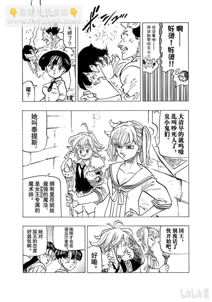 84 时代的转折点10