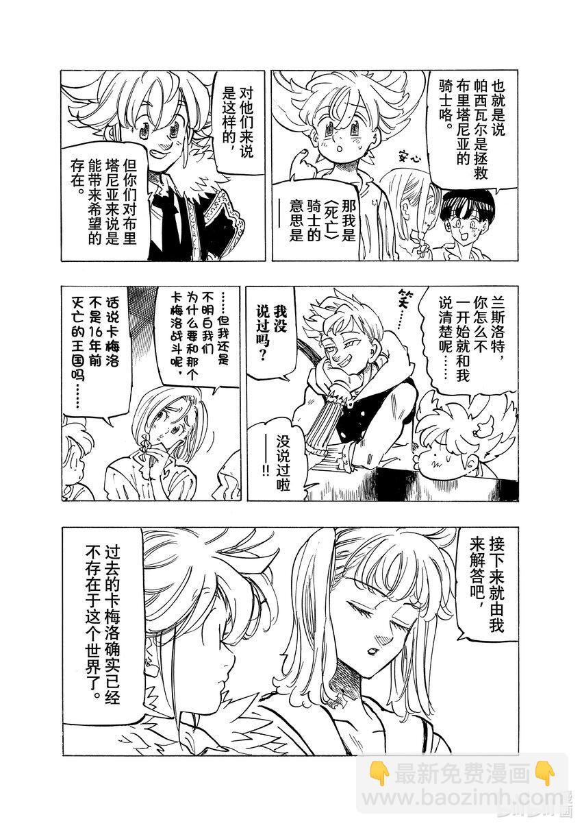 84 时代的转折点13