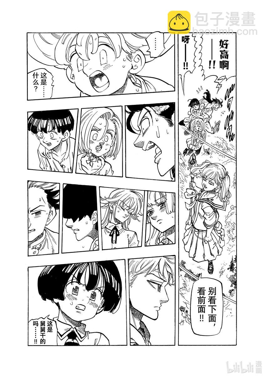84 时代的转折点16