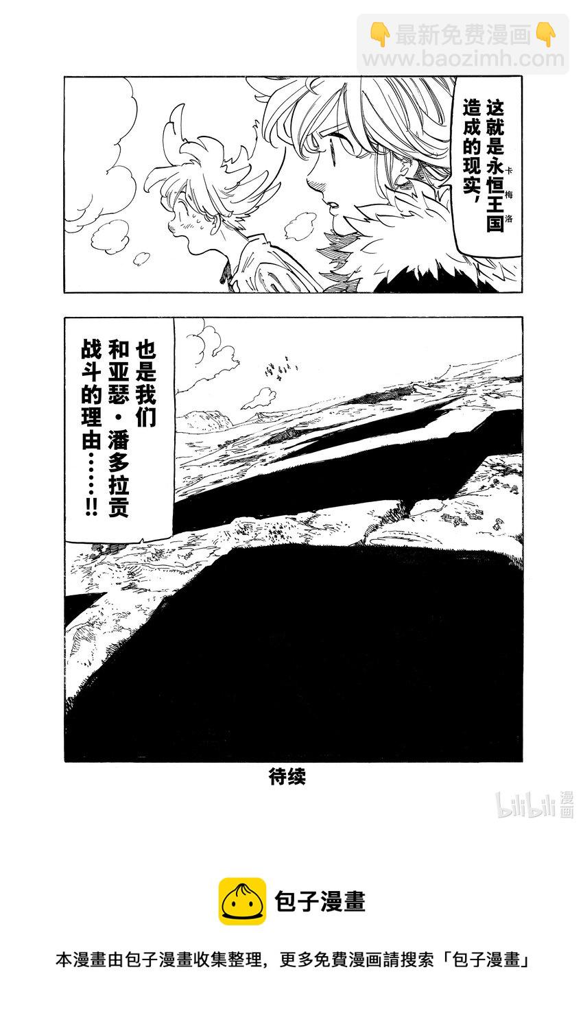 84 时代的转折点19