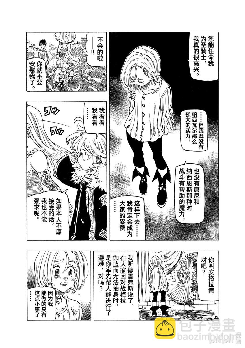 84 时代的转折点3