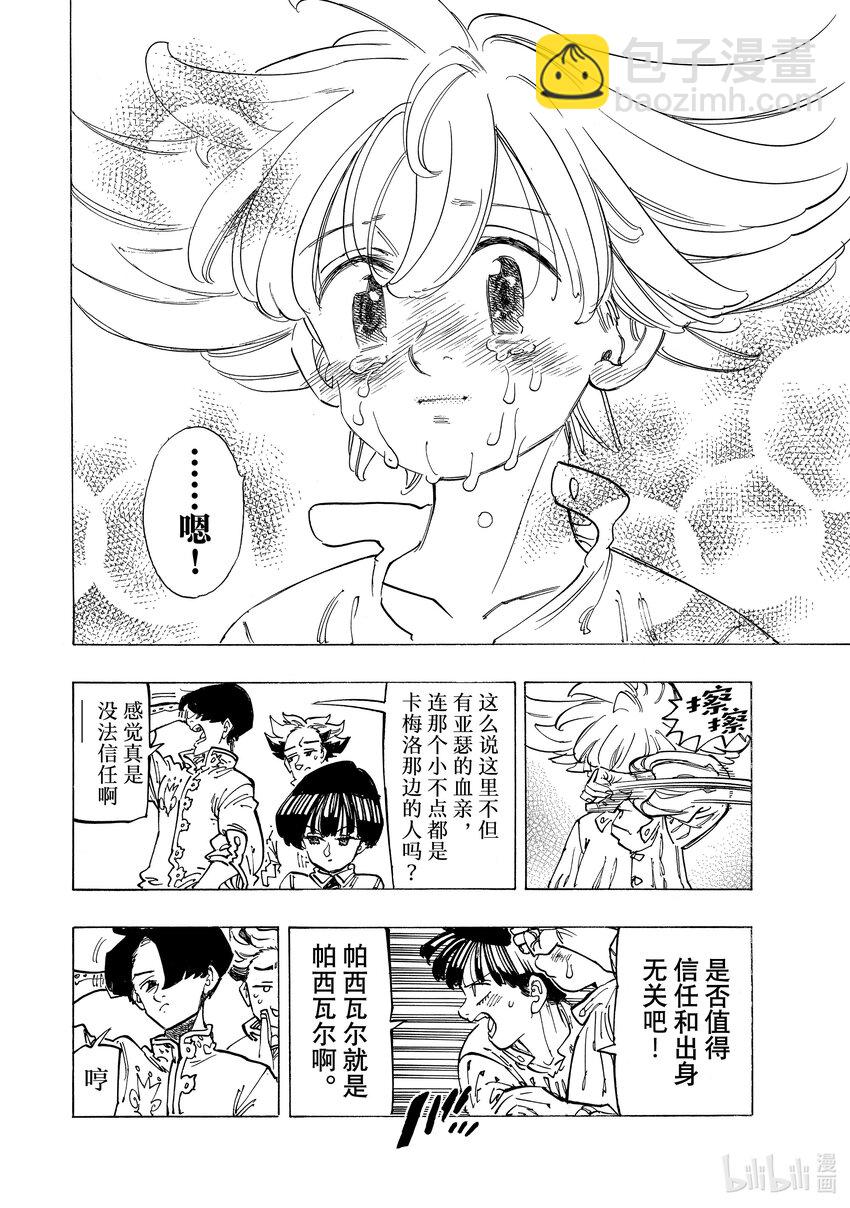85 阴郁7