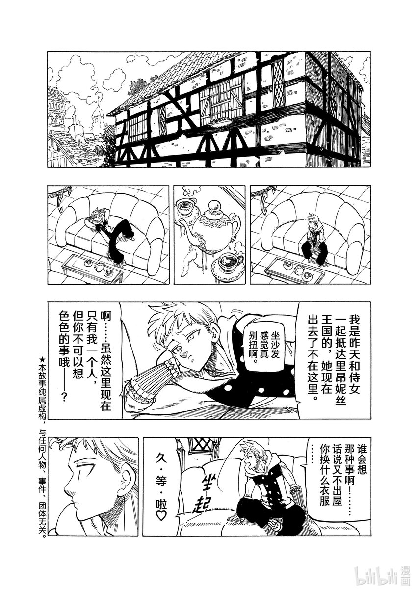 87 桂妮维亚1