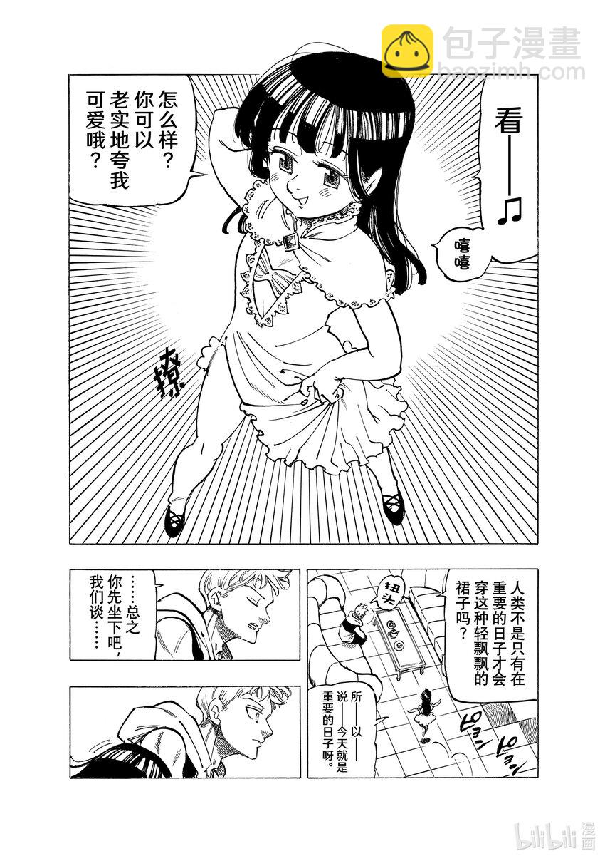 87 桂妮维亚2