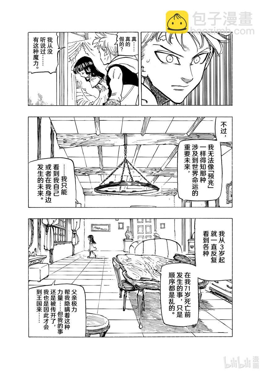 87 桂妮维亚6