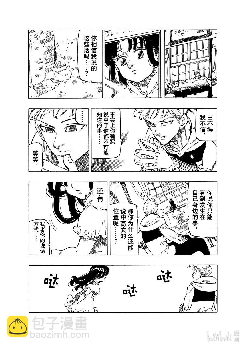 87 桂妮维亚7