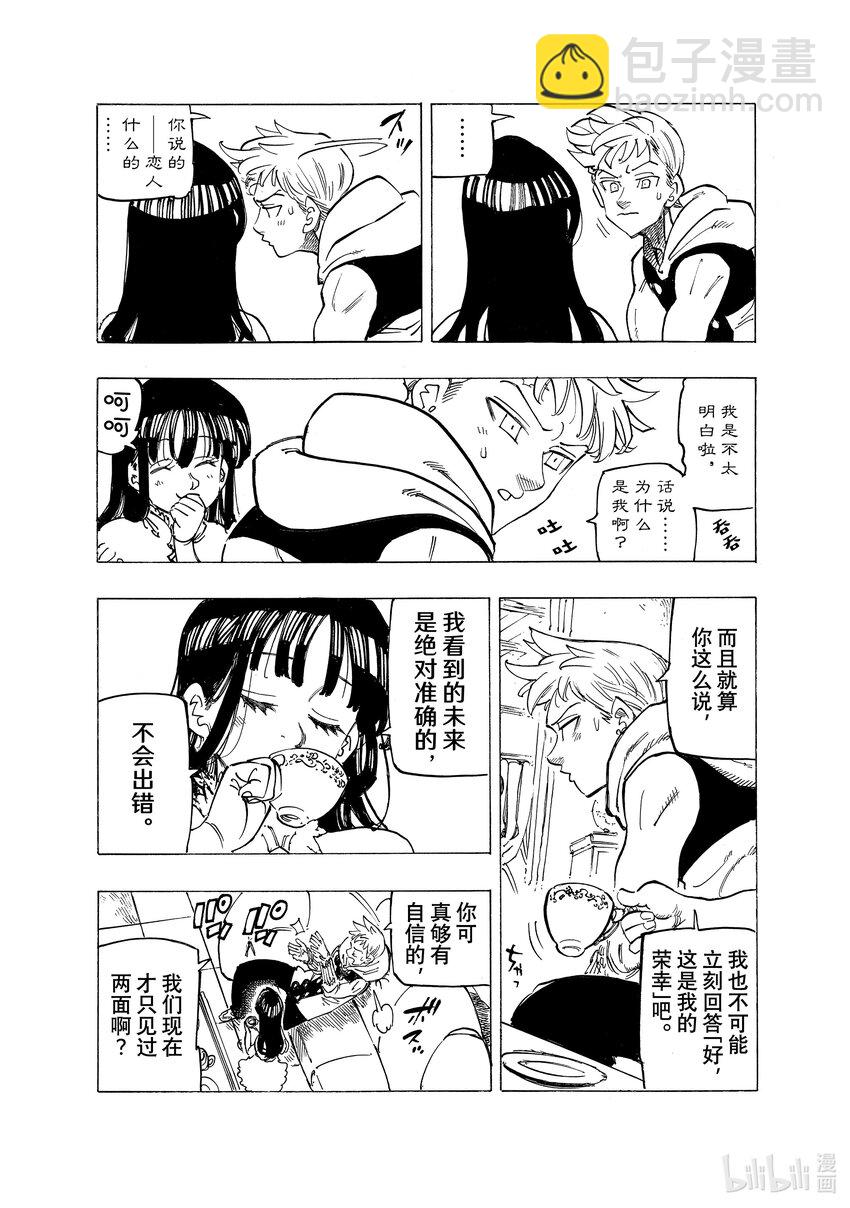 87 桂妮维亚9