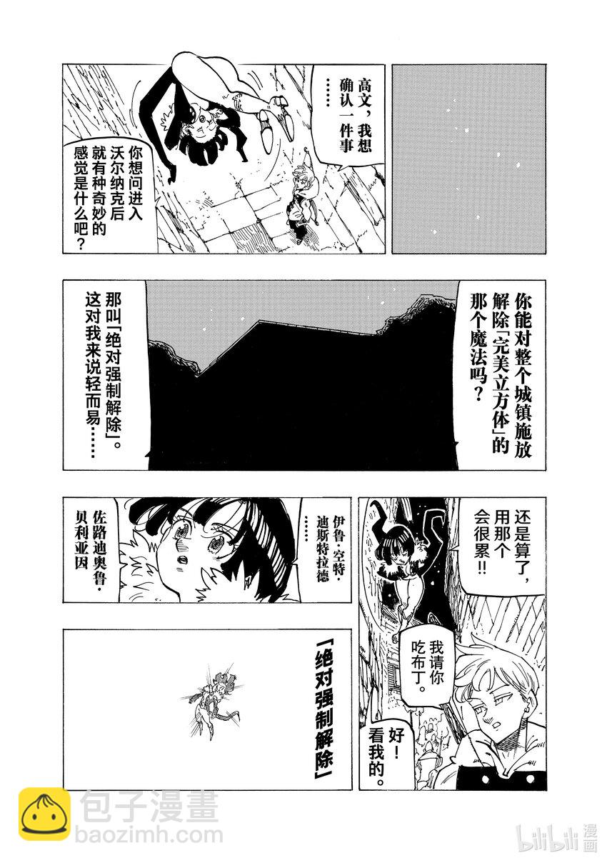94 在镇魂夜发生的事10