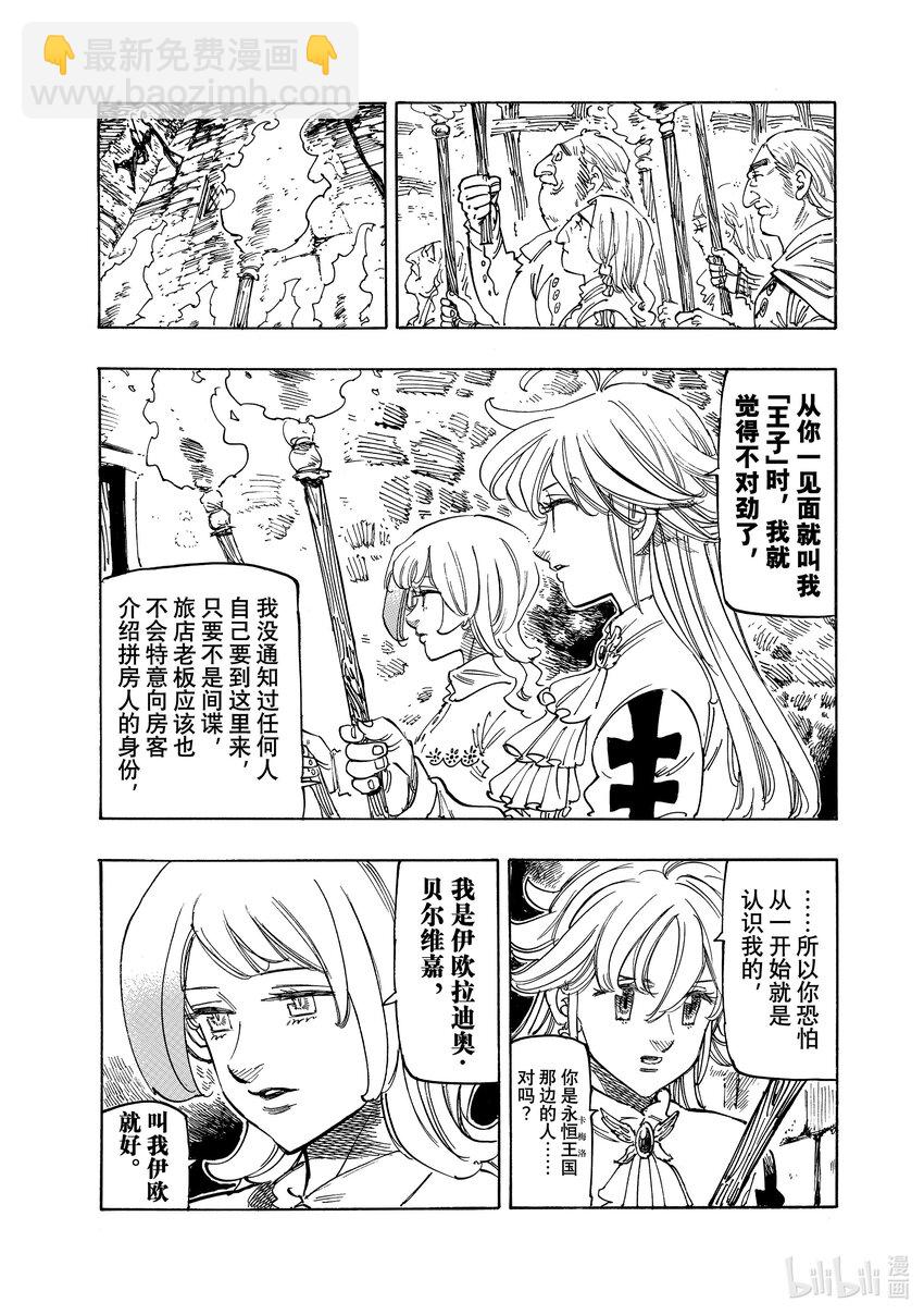 94 在镇魂夜发生的事3