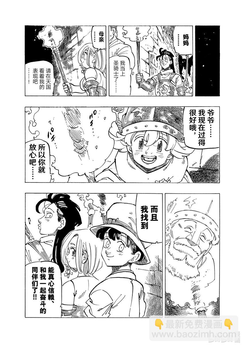 94 在镇魂夜发生的事6