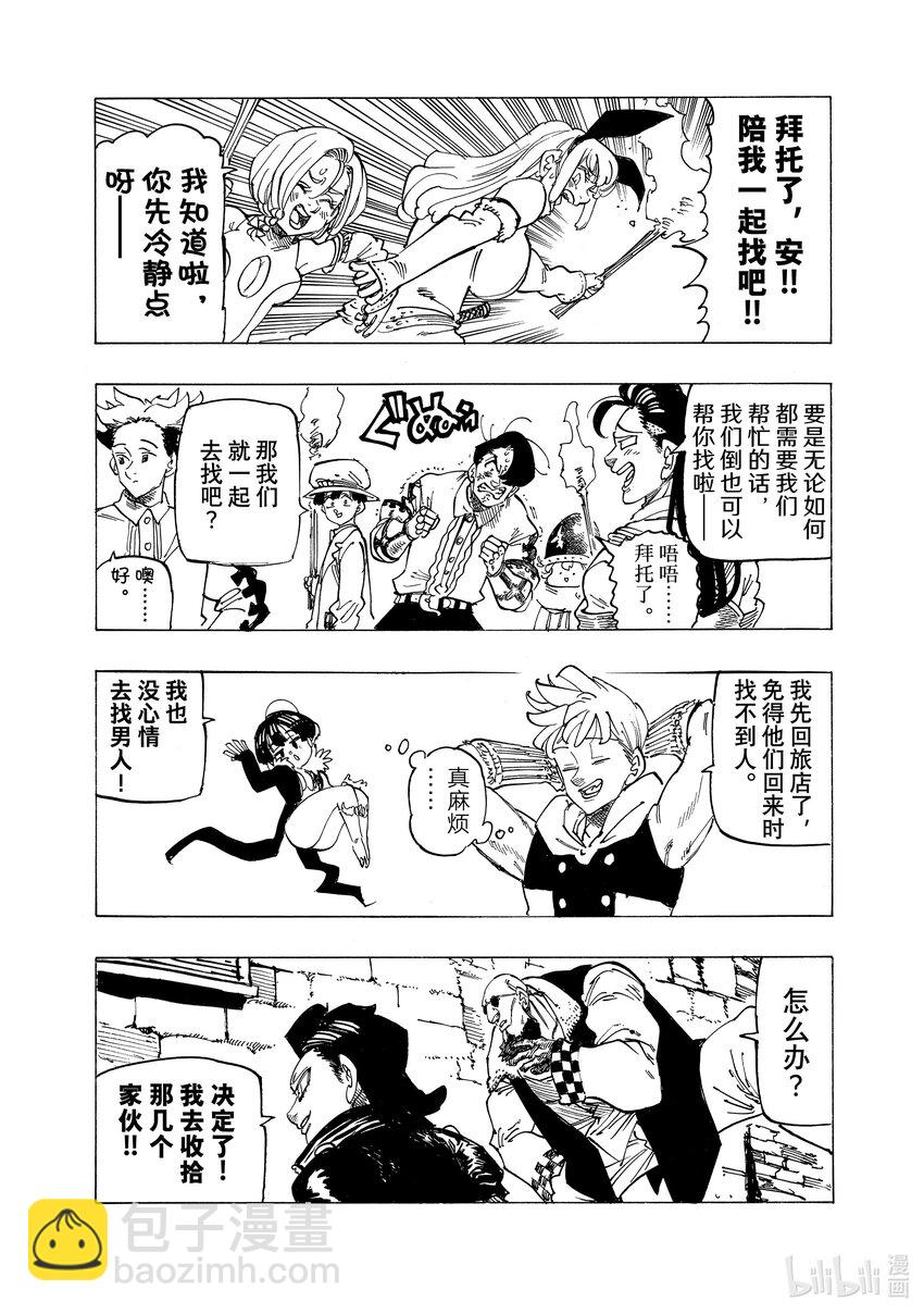94 在镇魂夜发生的事9