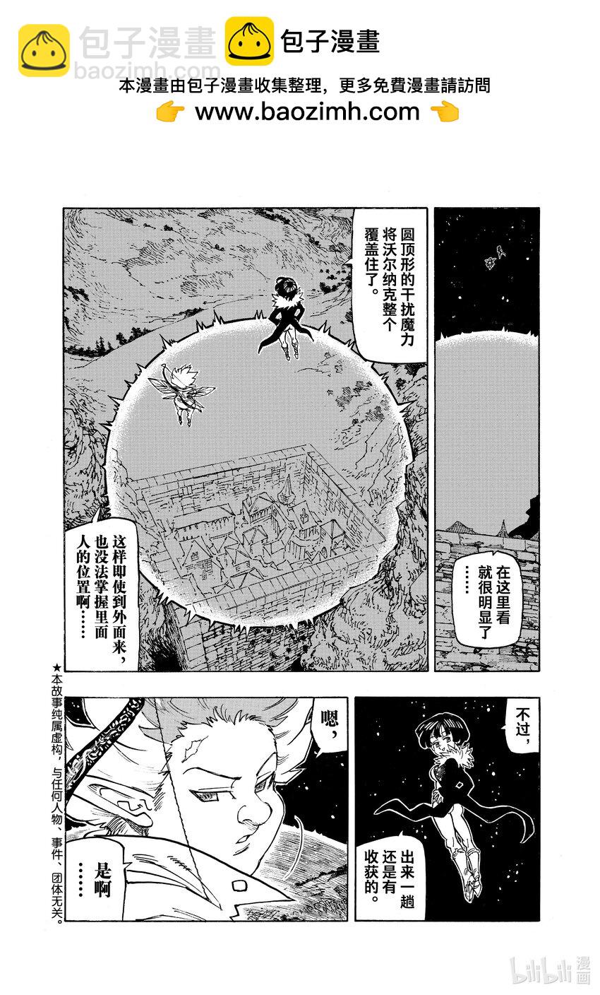 97 不绝的镇魂歌1