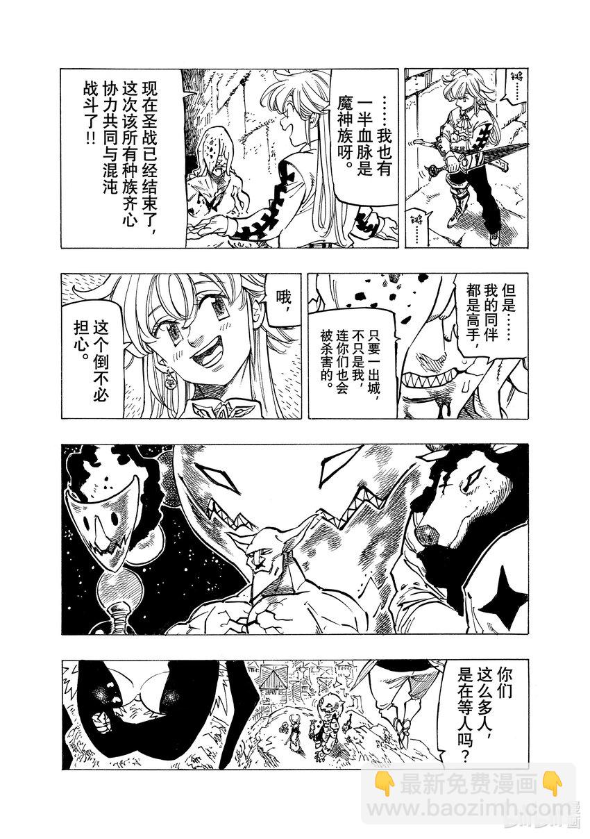 97 不绝的镇魂歌10