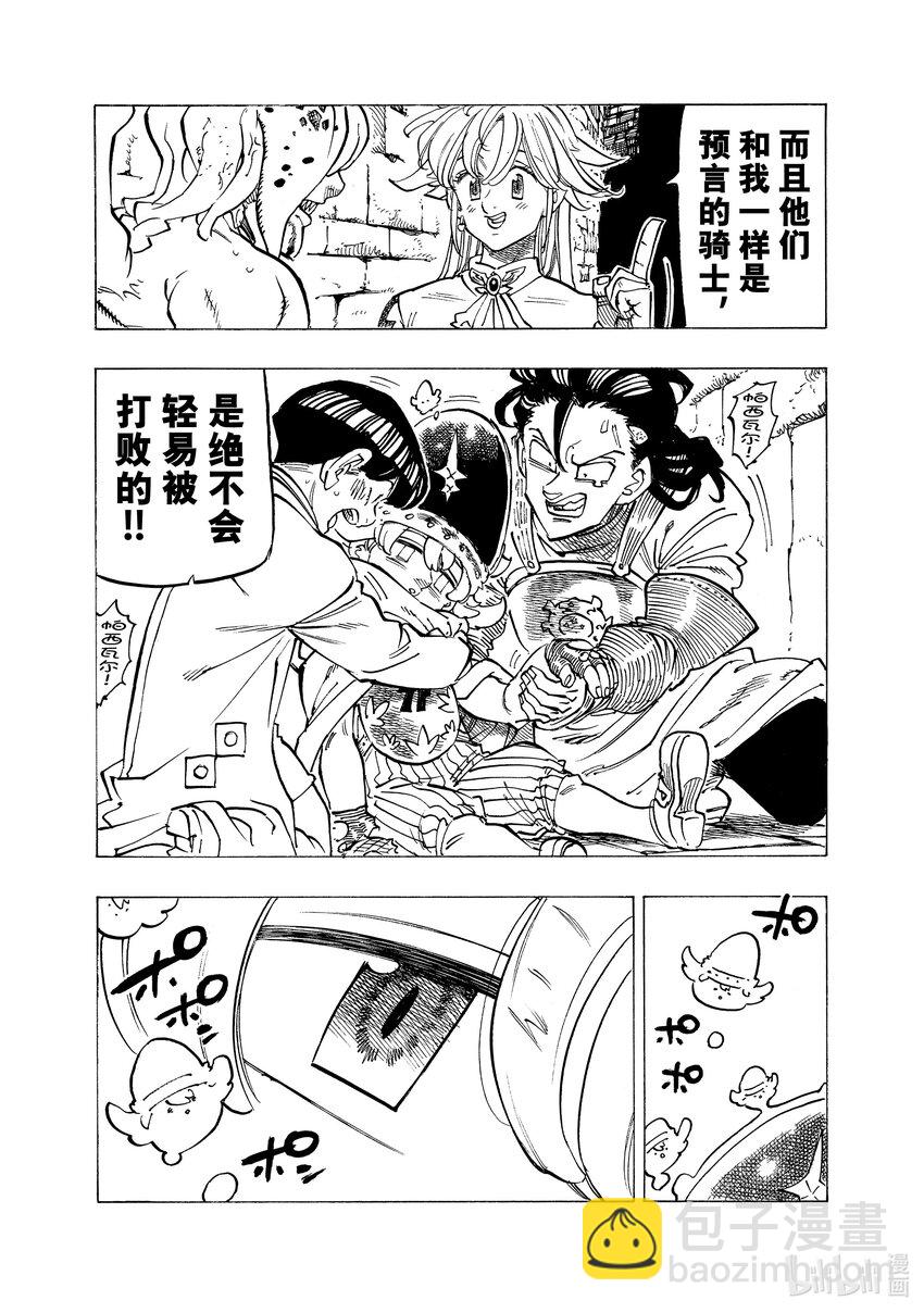 97 不绝的镇魂歌12