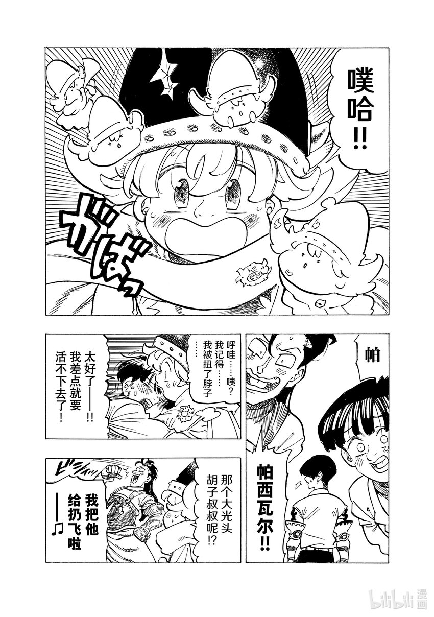 97 不绝的镇魂歌13