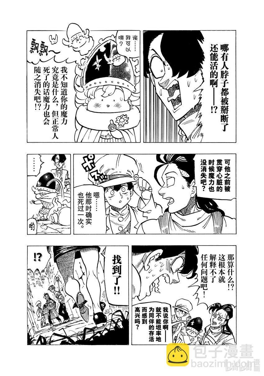 97 不绝的镇魂歌14