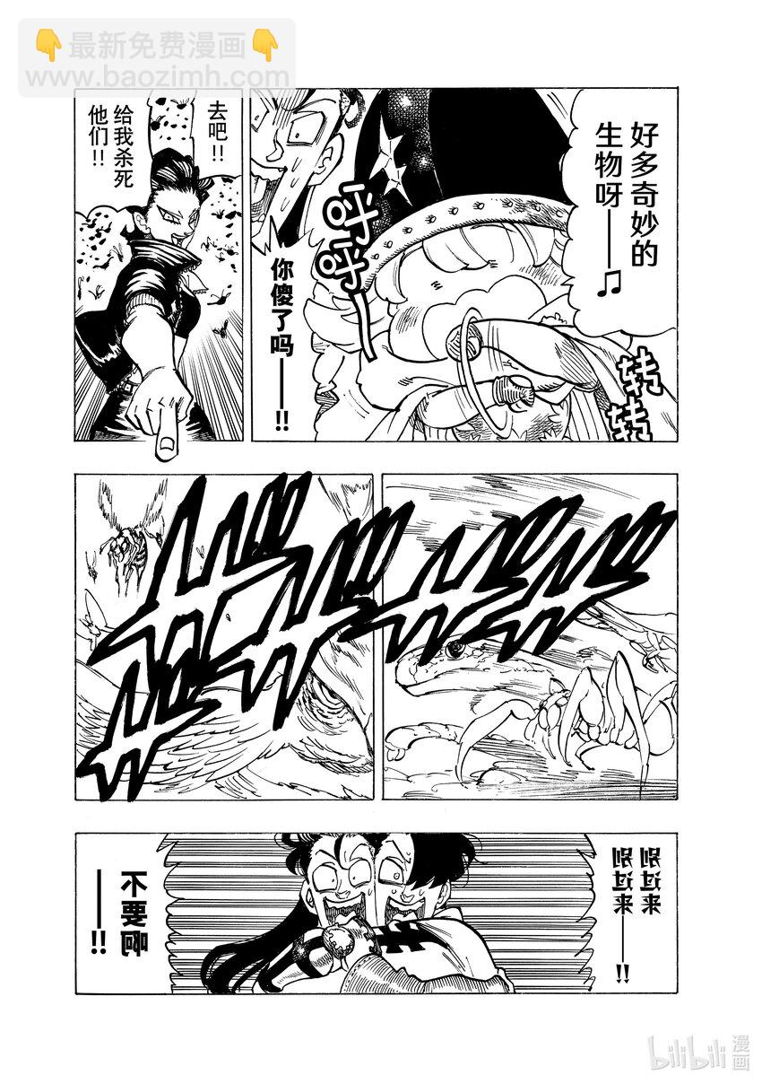 97 不绝的镇魂歌16