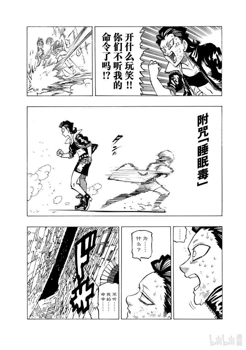 97 不绝的镇魂歌18