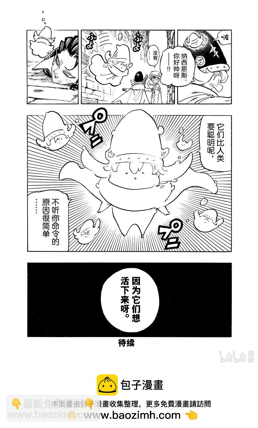 97 不绝的镇魂歌19