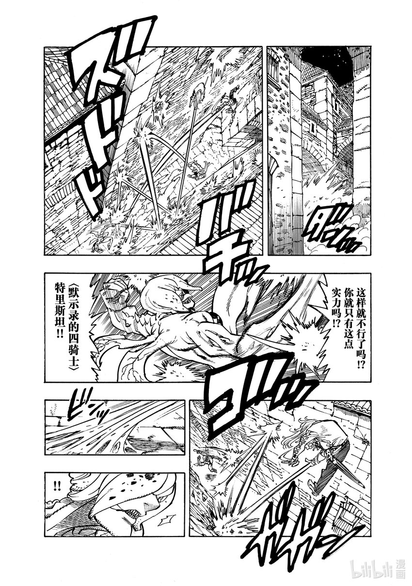 97 不绝的镇魂歌2