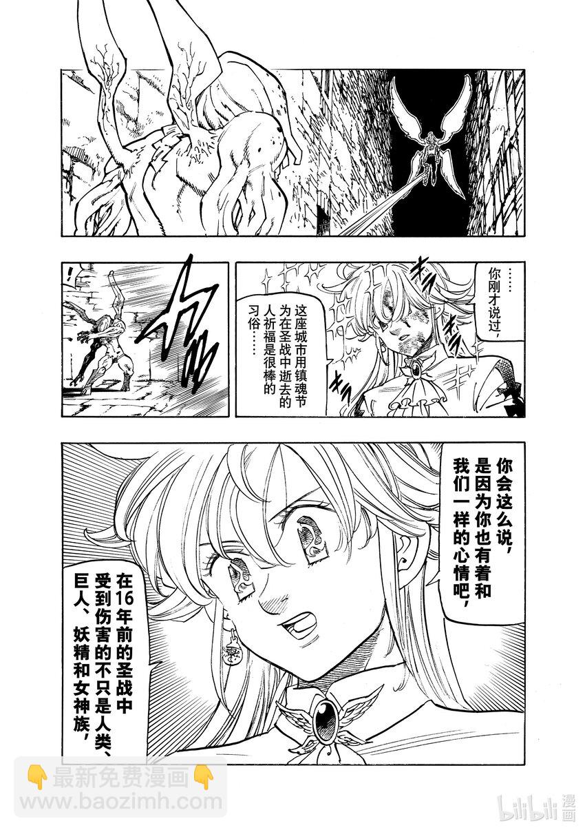 97 不绝的镇魂歌3
