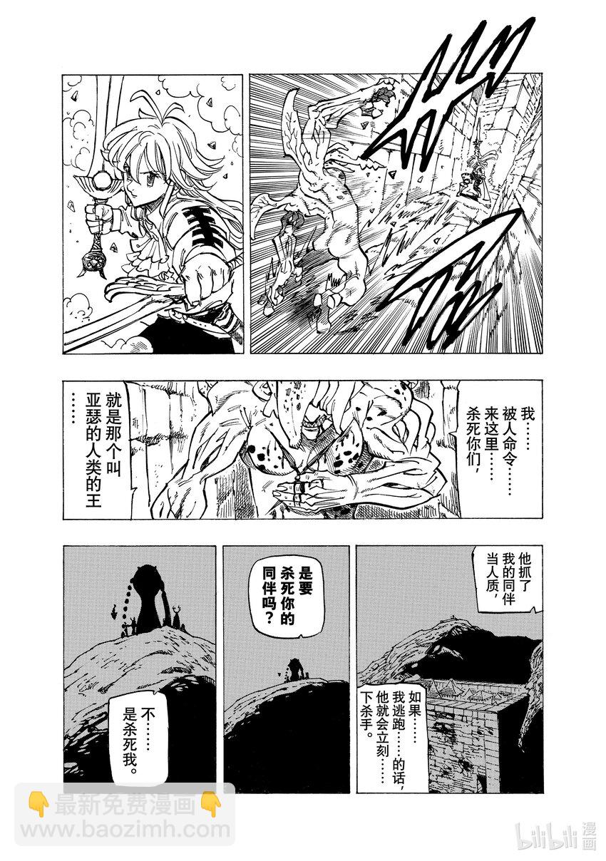 97 不绝的镇魂歌7
