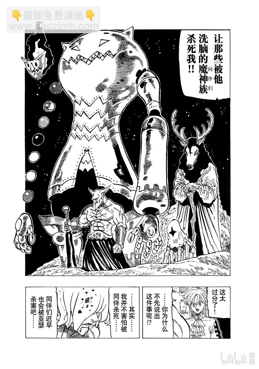97 不绝的镇魂歌8