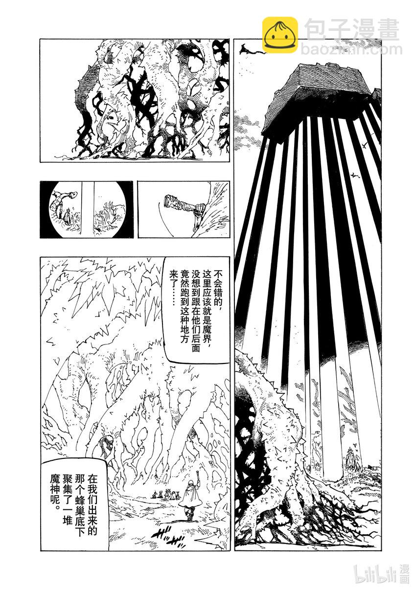 106 救世主大人10
