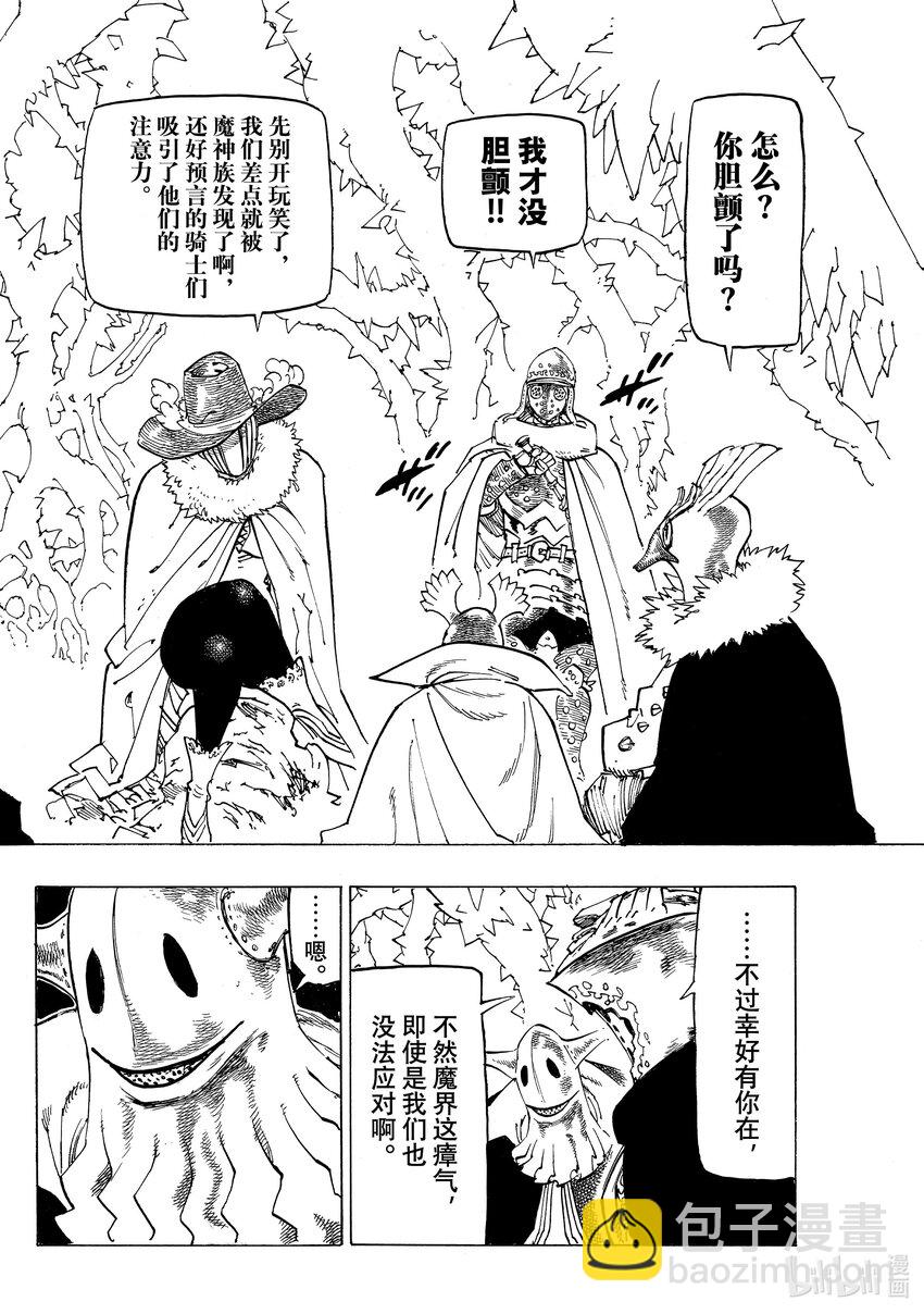 106 救世主大人11
