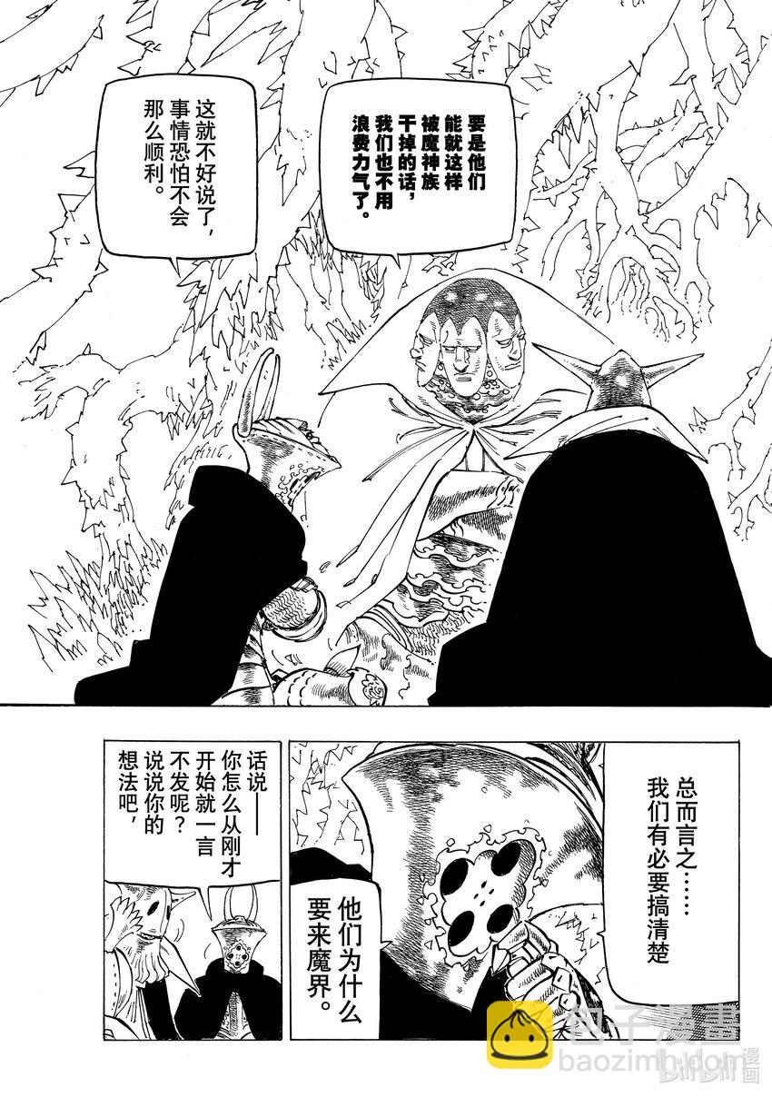 106 救世主大人12