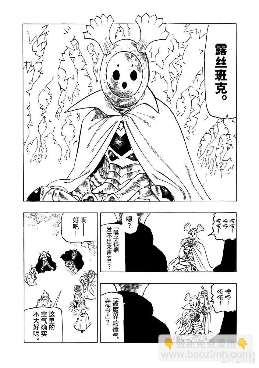 106 救世主大人13