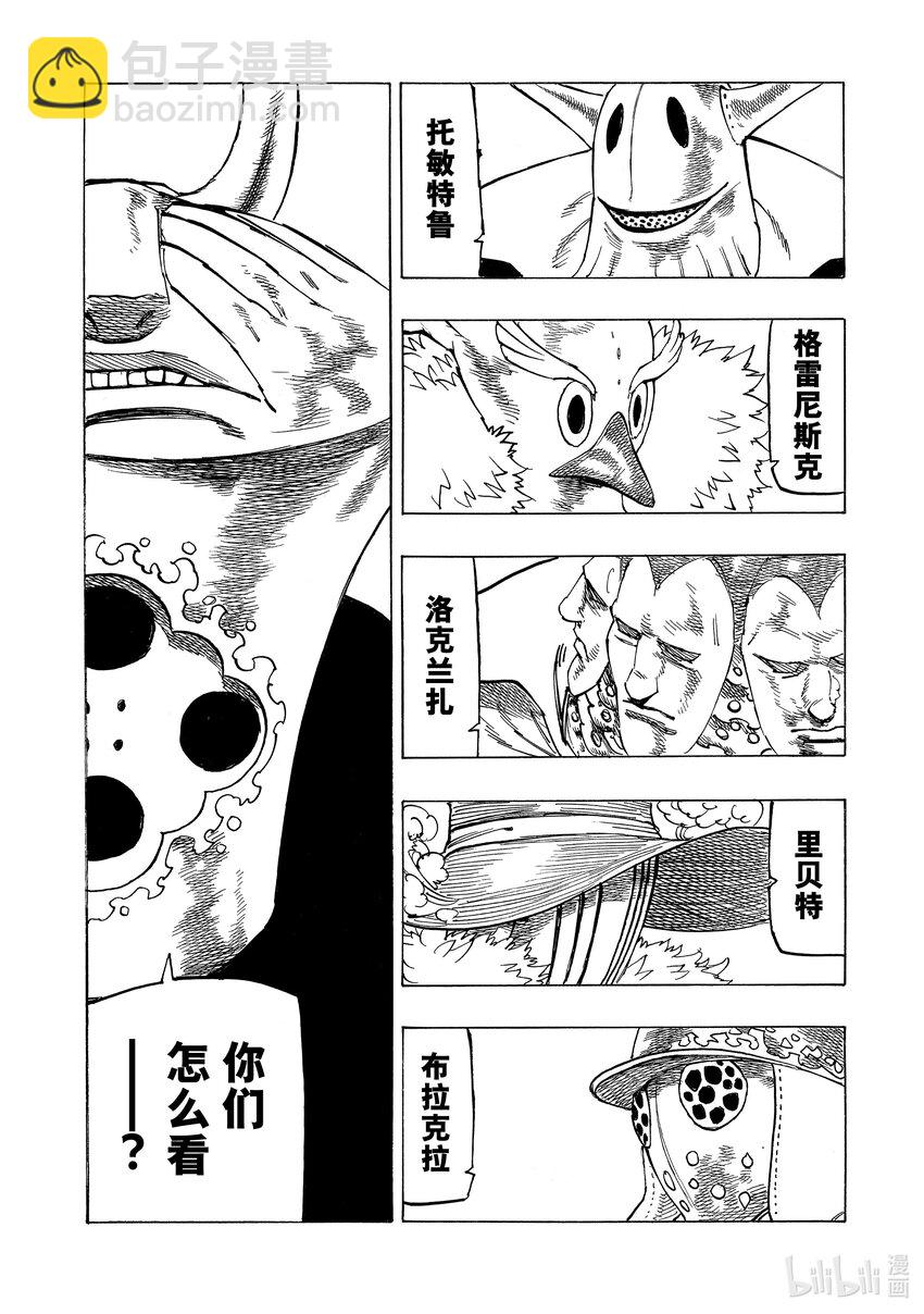 106 救世主大人14