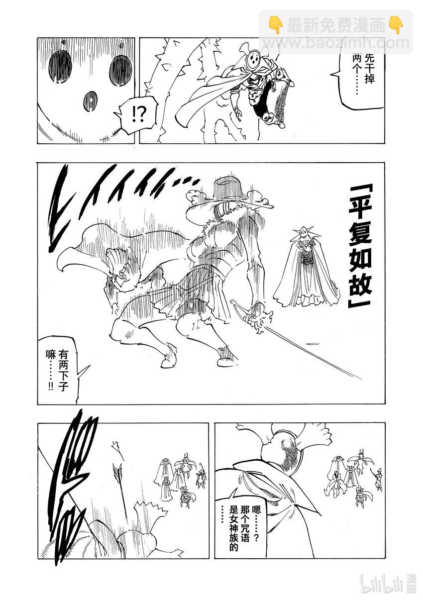 106 救世主大人17