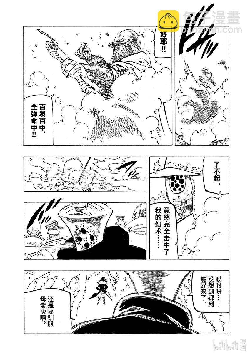 106 救世主大人18