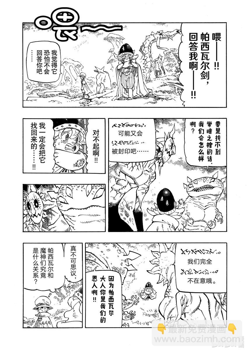 106 救世主大人3