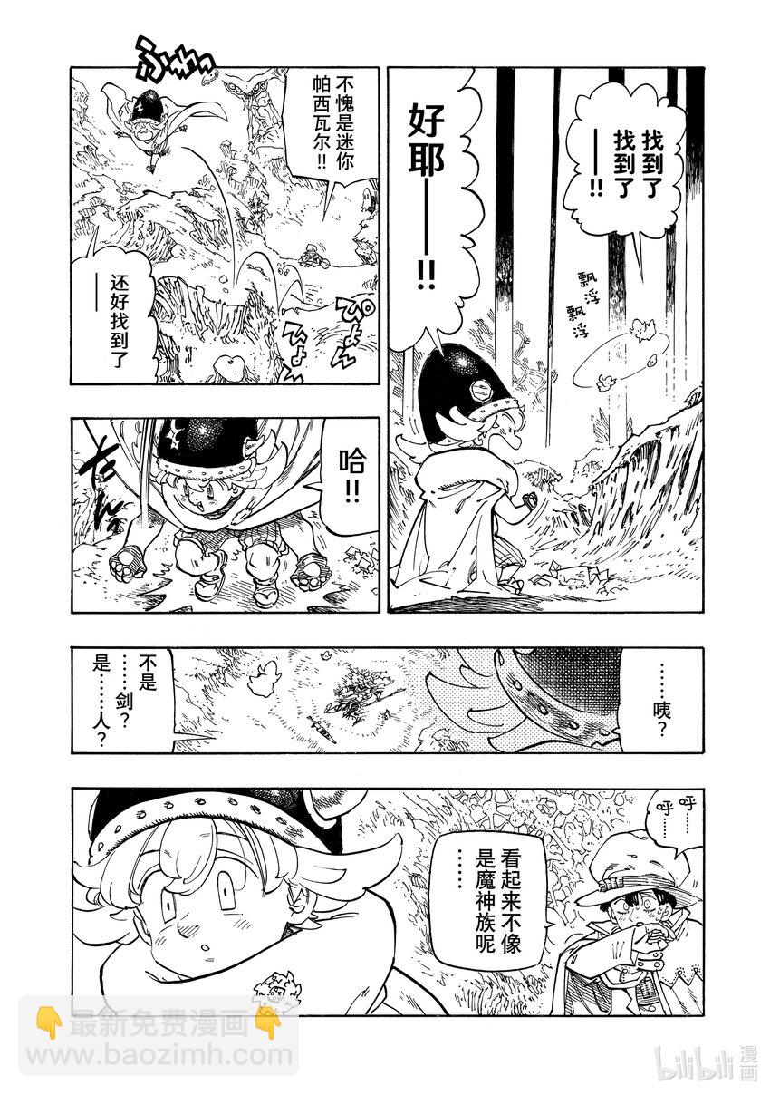 106 救世主大人4