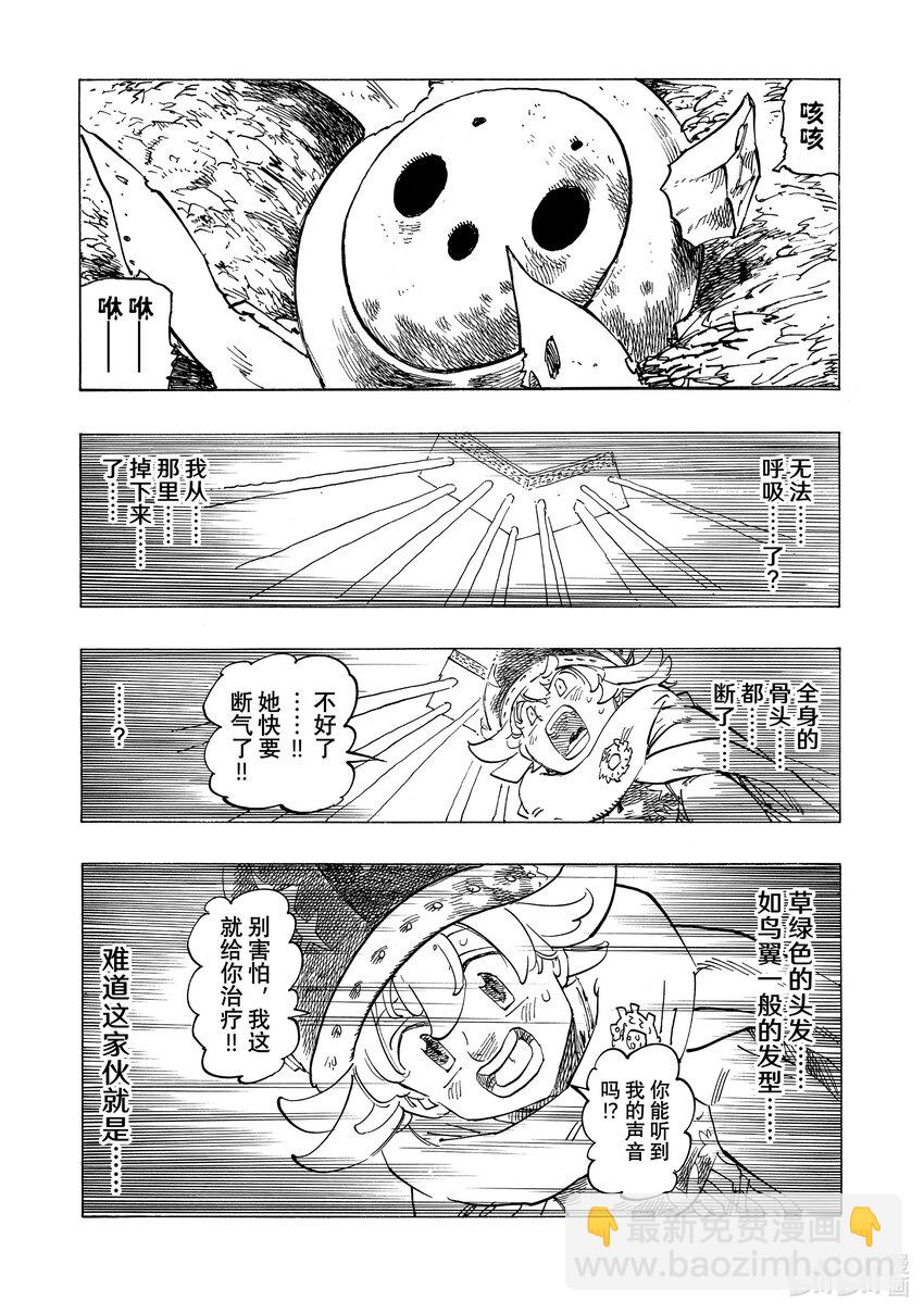 106 救世主大人6