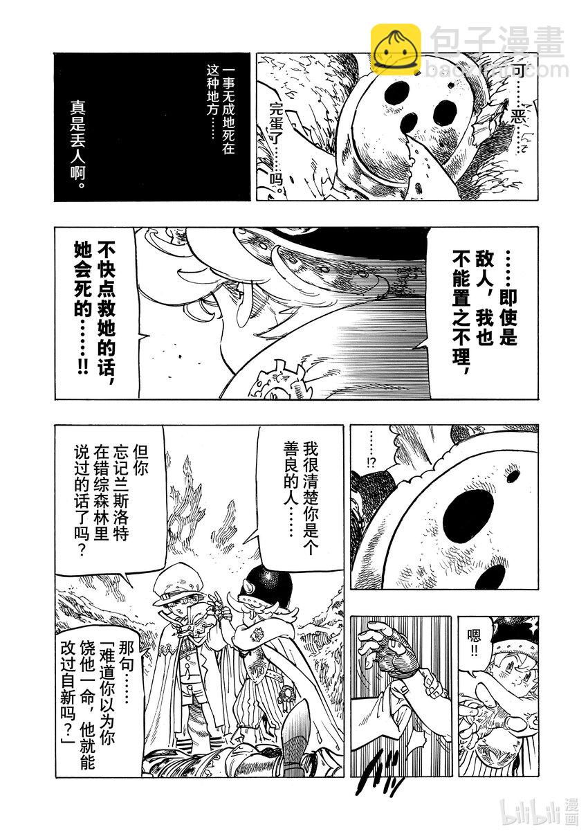 106 救世主大人8