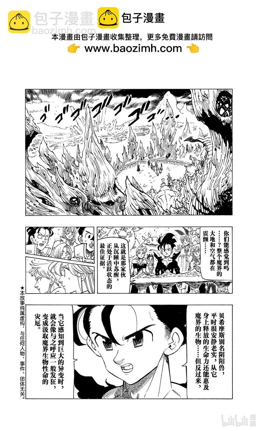 108 灾厄贝希摩斯1