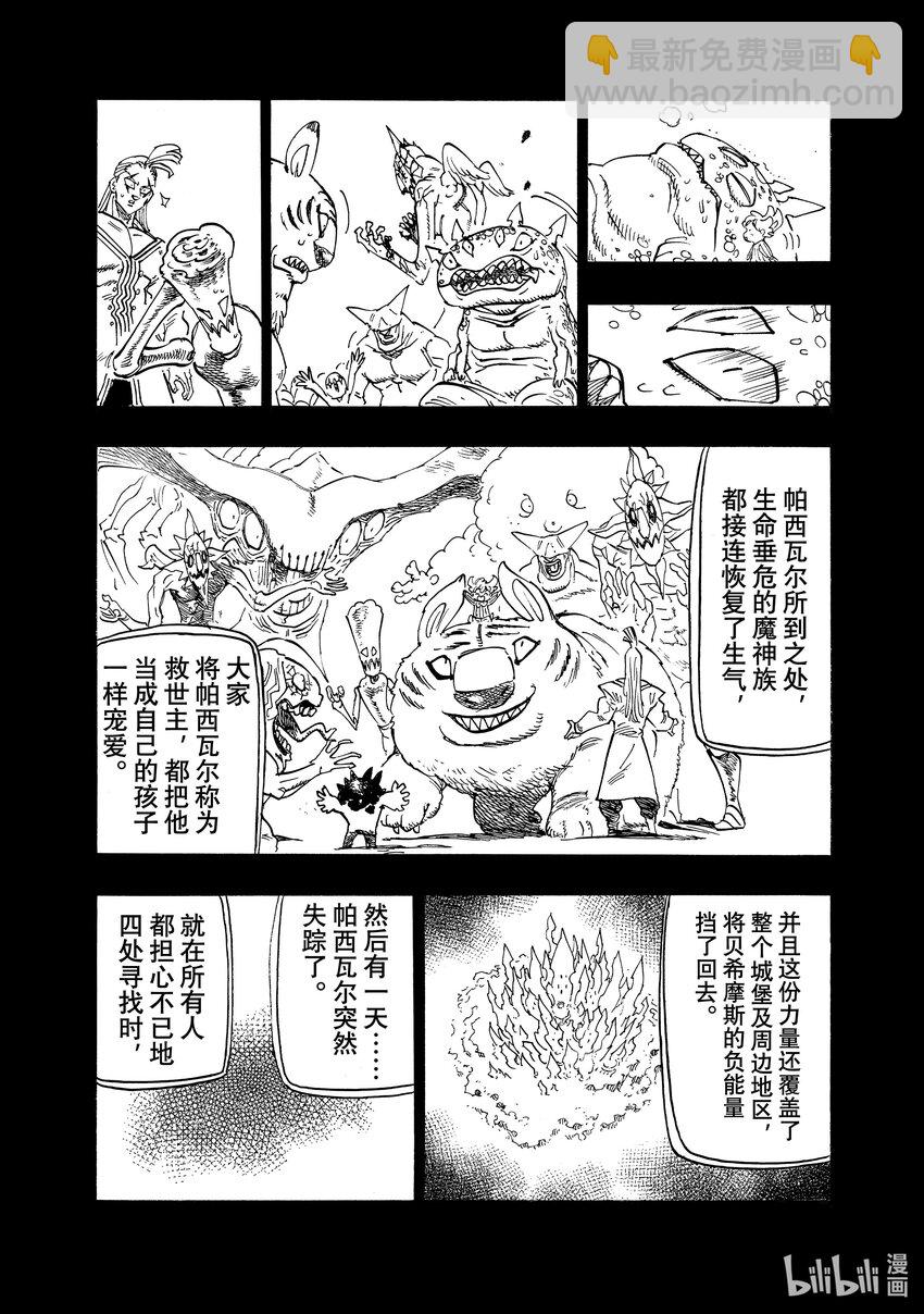 108 灾厄贝希摩斯10
