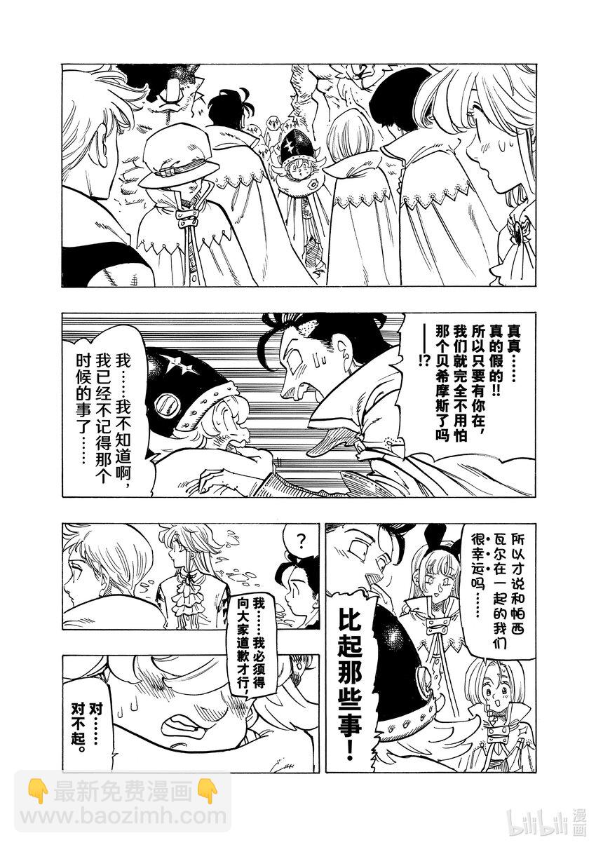 108 灾厄贝希摩斯12