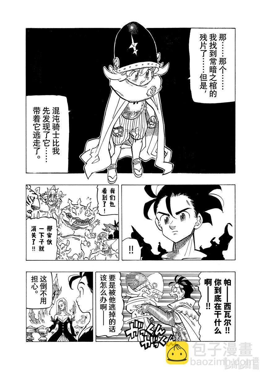 108 灾厄贝希摩斯13