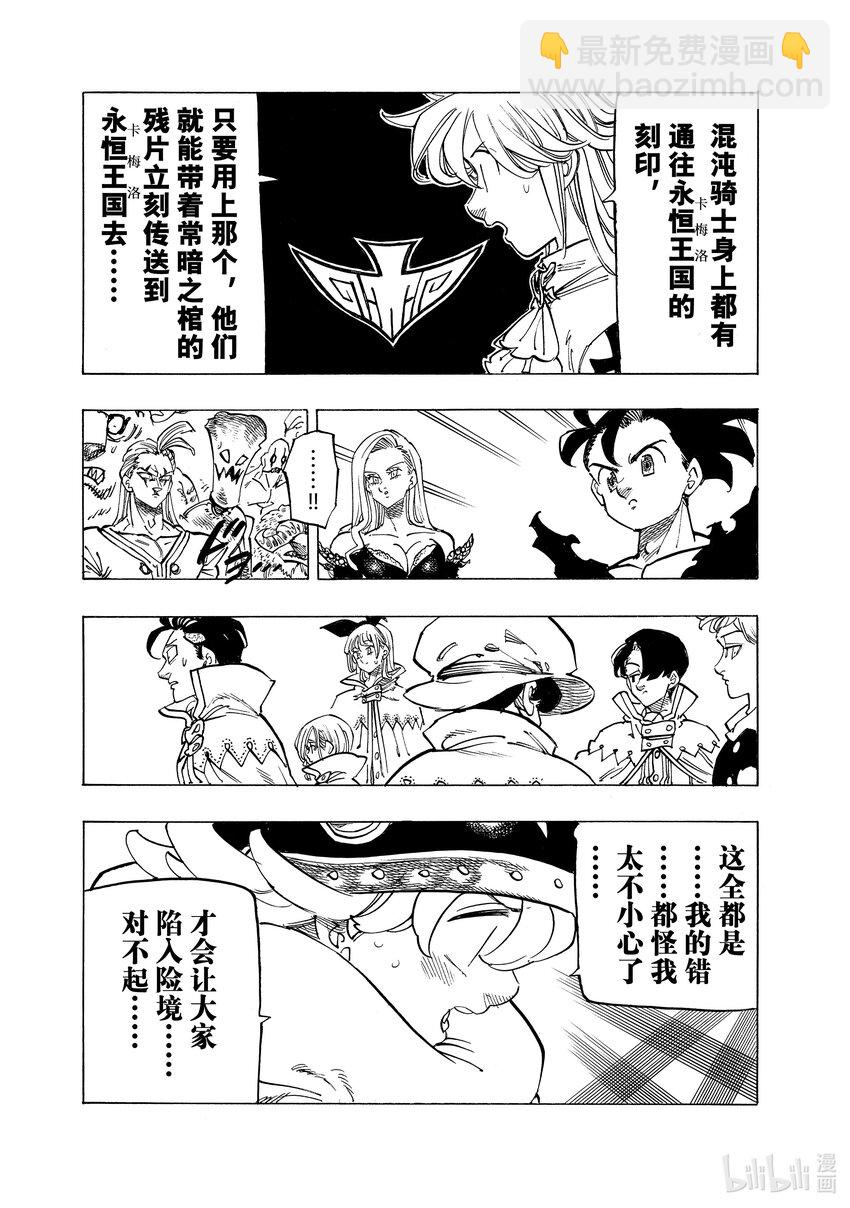 108 灾厄贝希摩斯15