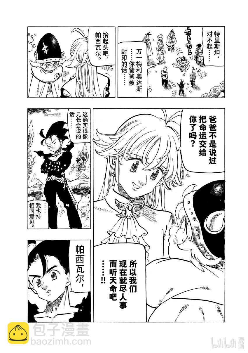 108 灾厄贝希摩斯16